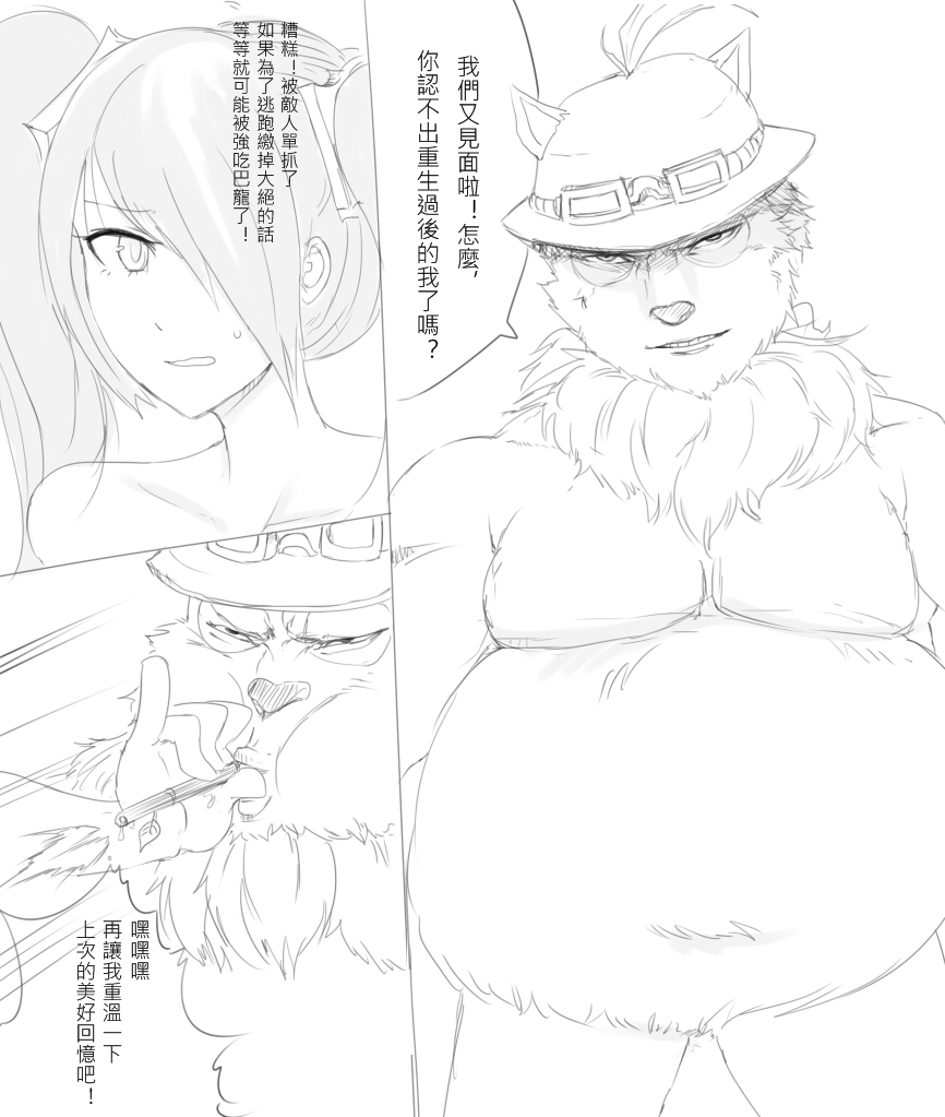 world page 3 full