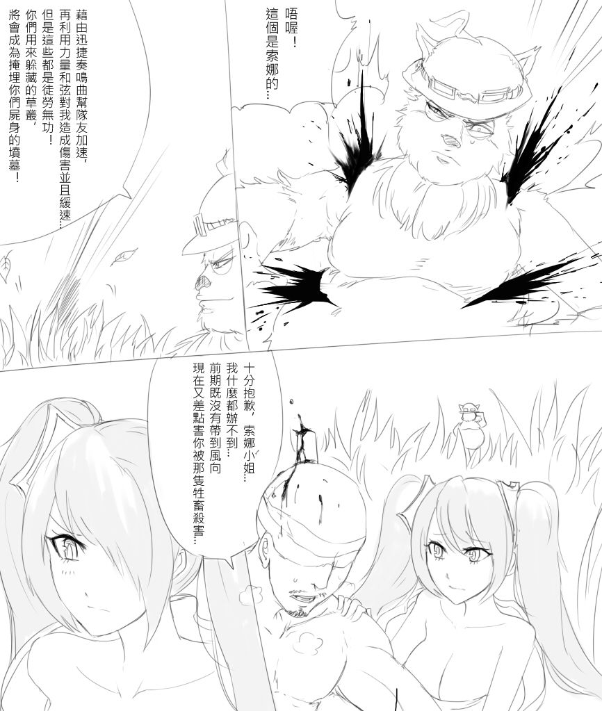 world page 8 full