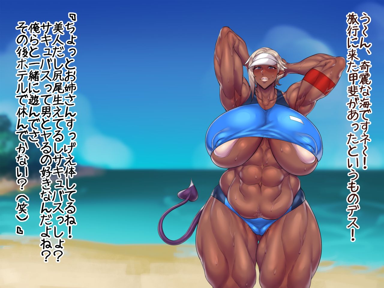 Mamono Musume Oppai Shikou ~Latin-fuu Succubus no Noukou Sex~ page 2 full