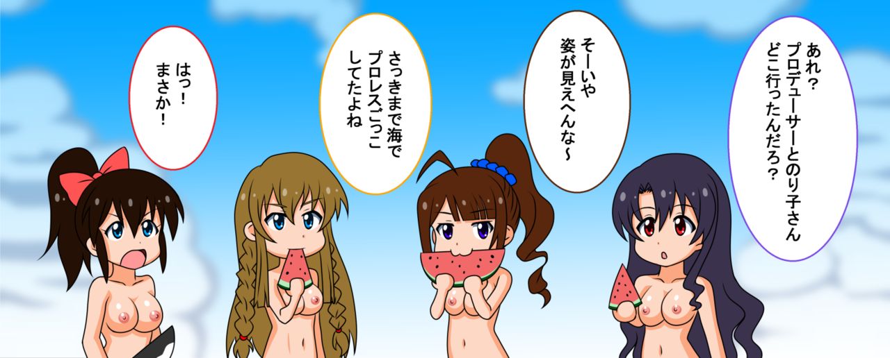 閃光☆HANABI団オンザビーチ page 3 full