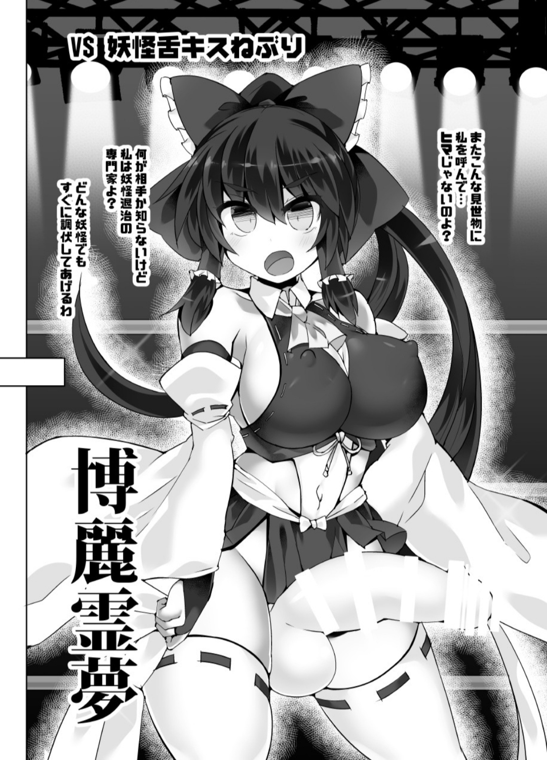 Gensokyo Futanari Chinpo Wrestling Extra Edition-Immediately Fallen Defeat Collection 2- page 3 full