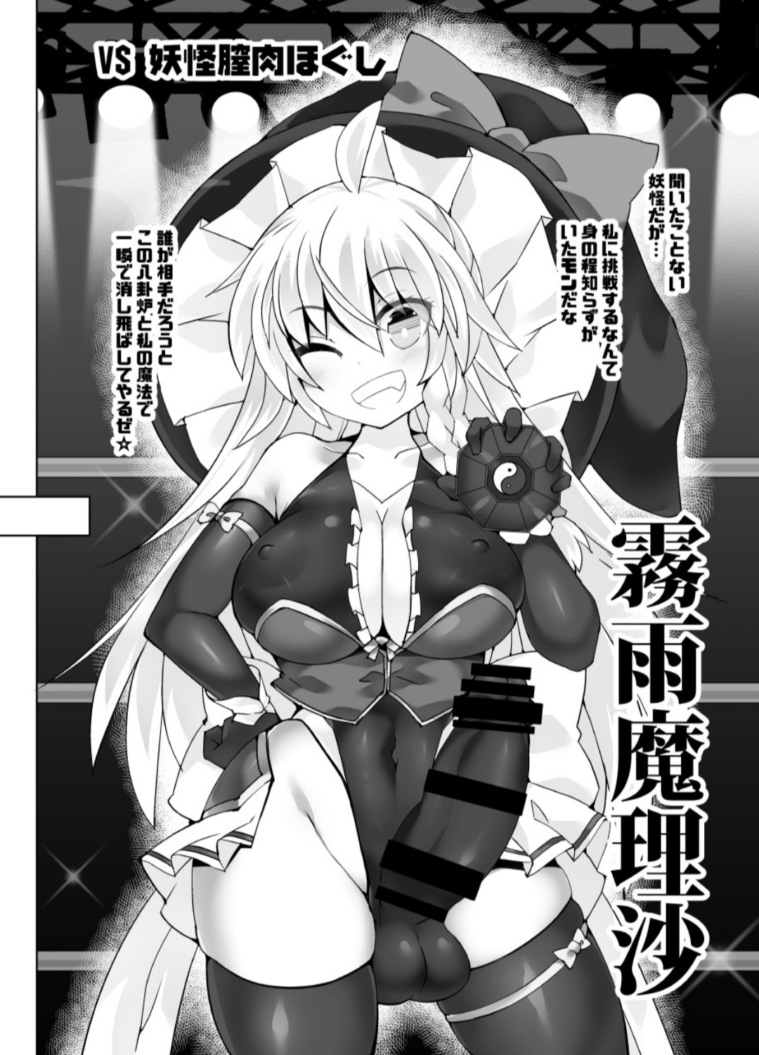 Gensokyo Futanari Chinpo Wrestling Extra Edition-Immediately Fallen Defeat Collection 2- page 5 full
