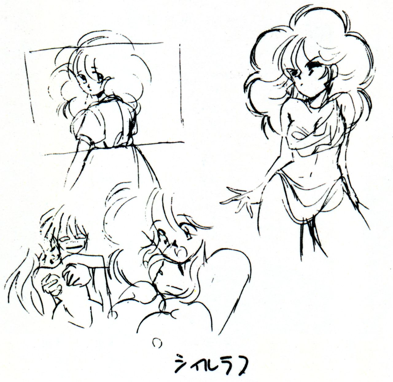 Rance 1.2.3 Genga Settei Shiryou page 7 full