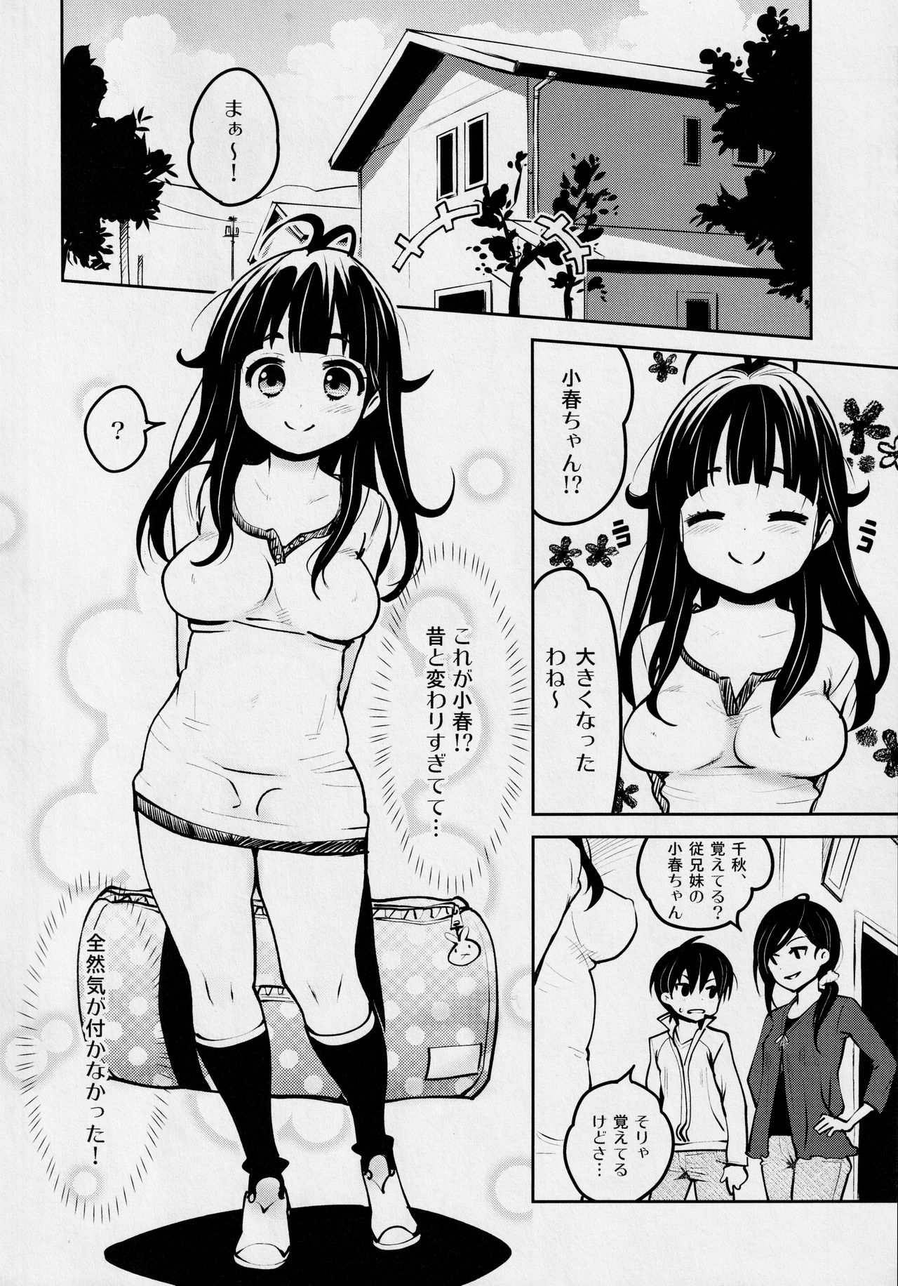 Atelier KERBEROS BLADE page 5 full