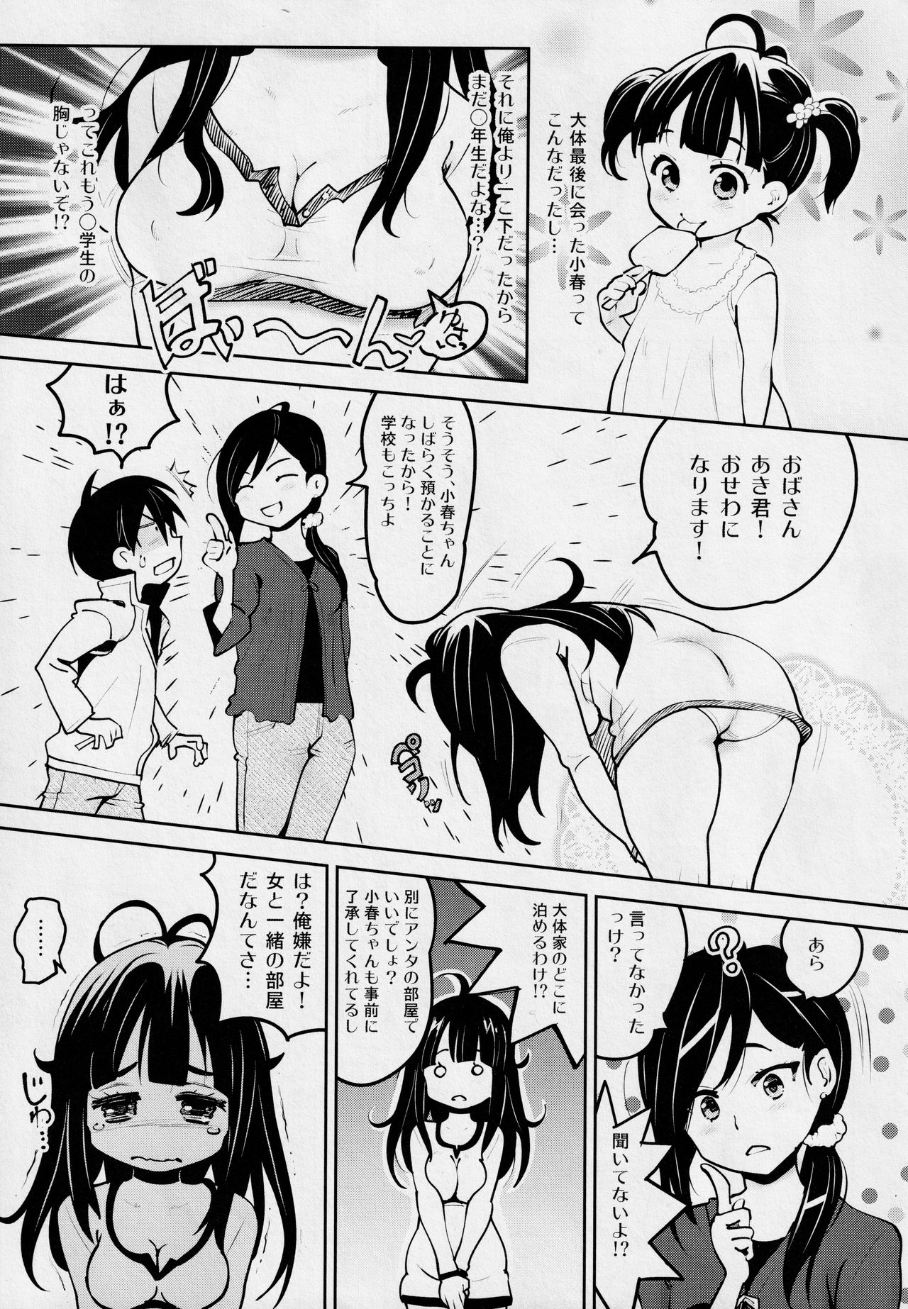 Atelier KERBEROS BLADE page 6 full