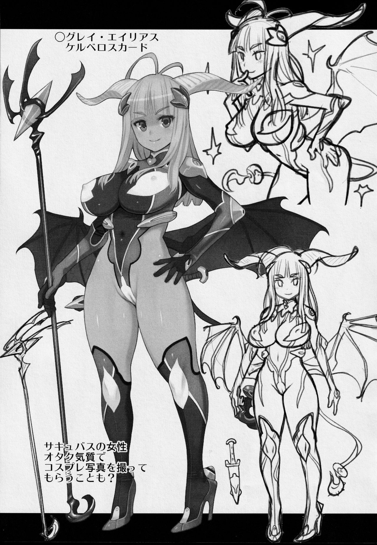 Atelier KERBEROS BLADE page 8 full