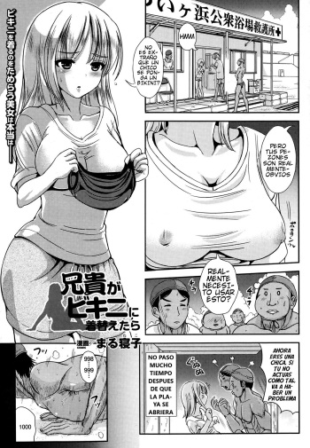 Aniki ga Bikini ni Kigaetara | When Aniki Wore a Bikini cover