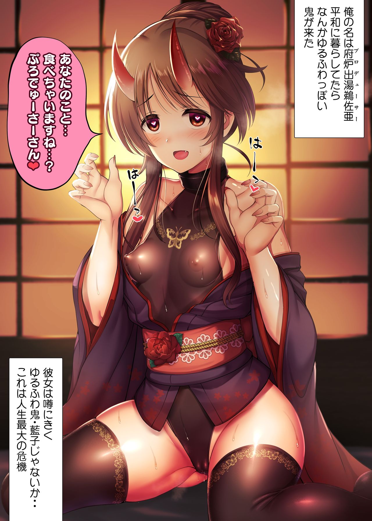 オニ藍子に性的に襲われたり屈服させたりする絵 page 1 full