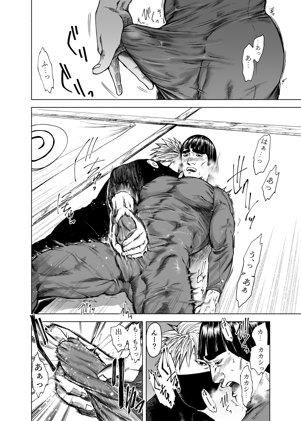 KakaGai - Sūtsu O Yabuku Hanashi page 2 full