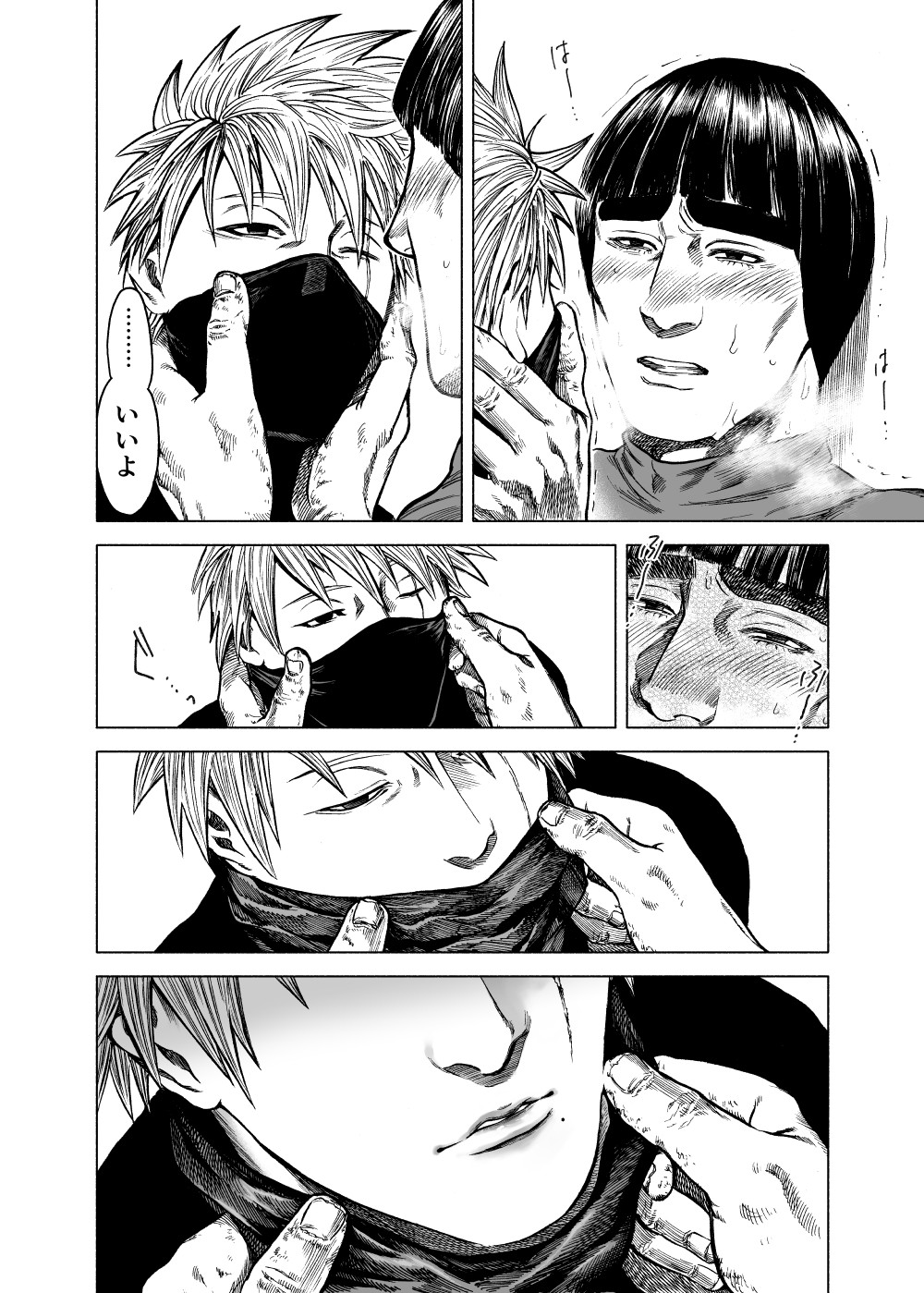 KakaGai - Sūtsu O Yabuku Hanashi page 4 full