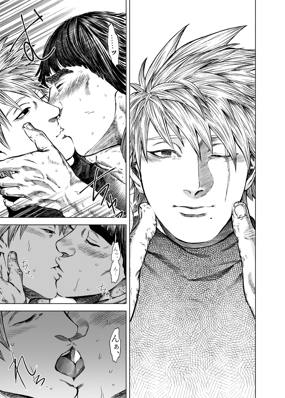 KakaGai - Sūtsu O Yabuku Hanashi page 5 full