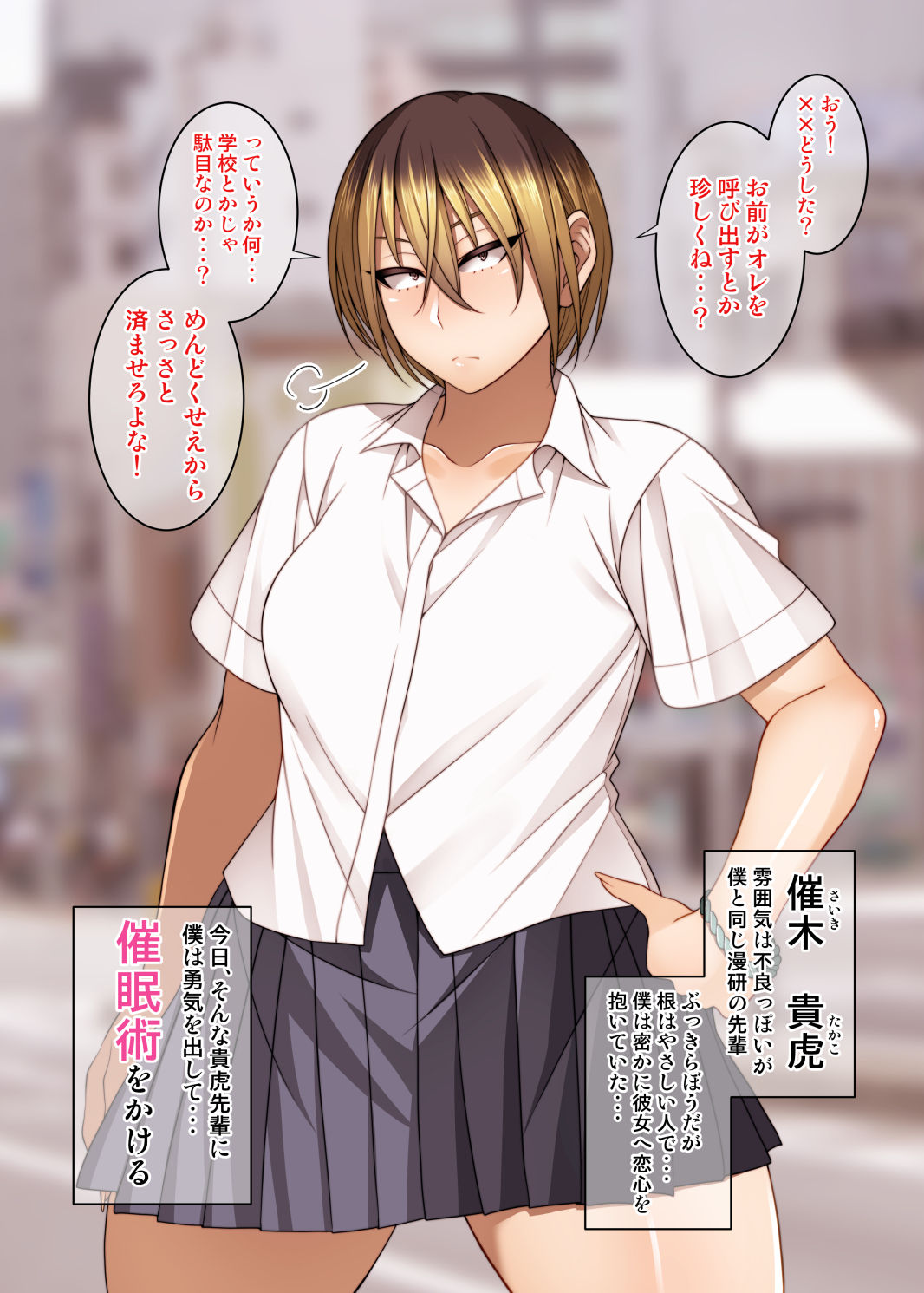 眠れる虎♀ page 1 full