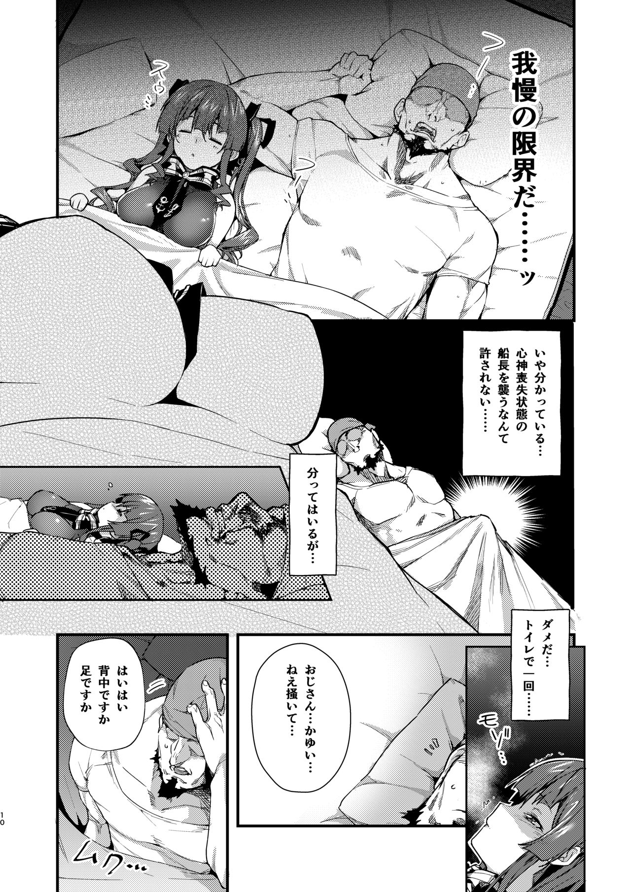 Yōjo teki seikatsuna ndawa! page 10 full