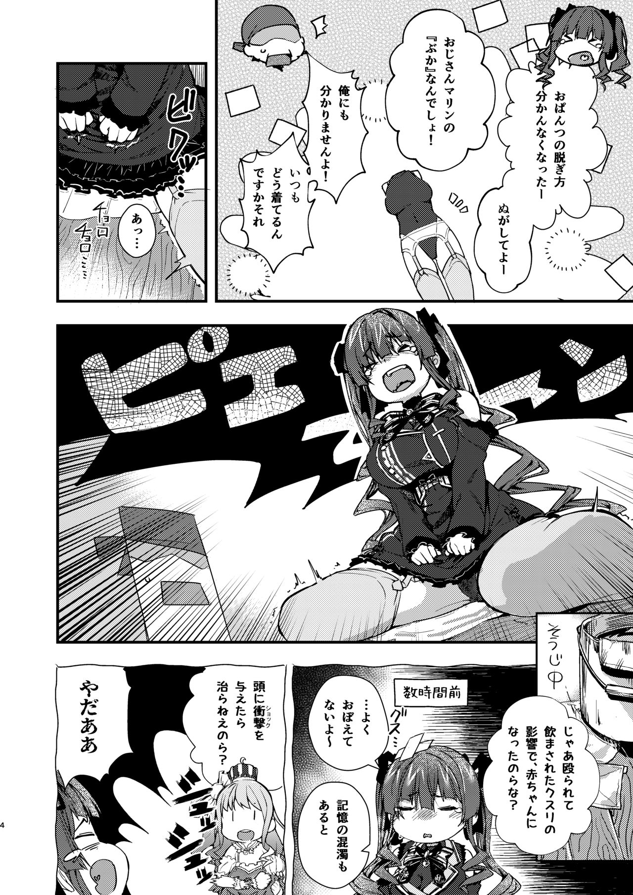 Yōjo teki seikatsuna ndawa! page 4 full