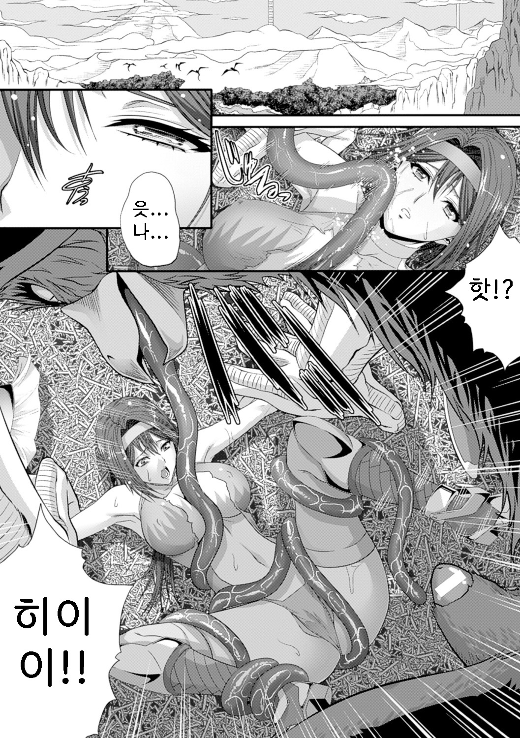 Helpless bouncer | 무기력한 호위 page 2 full