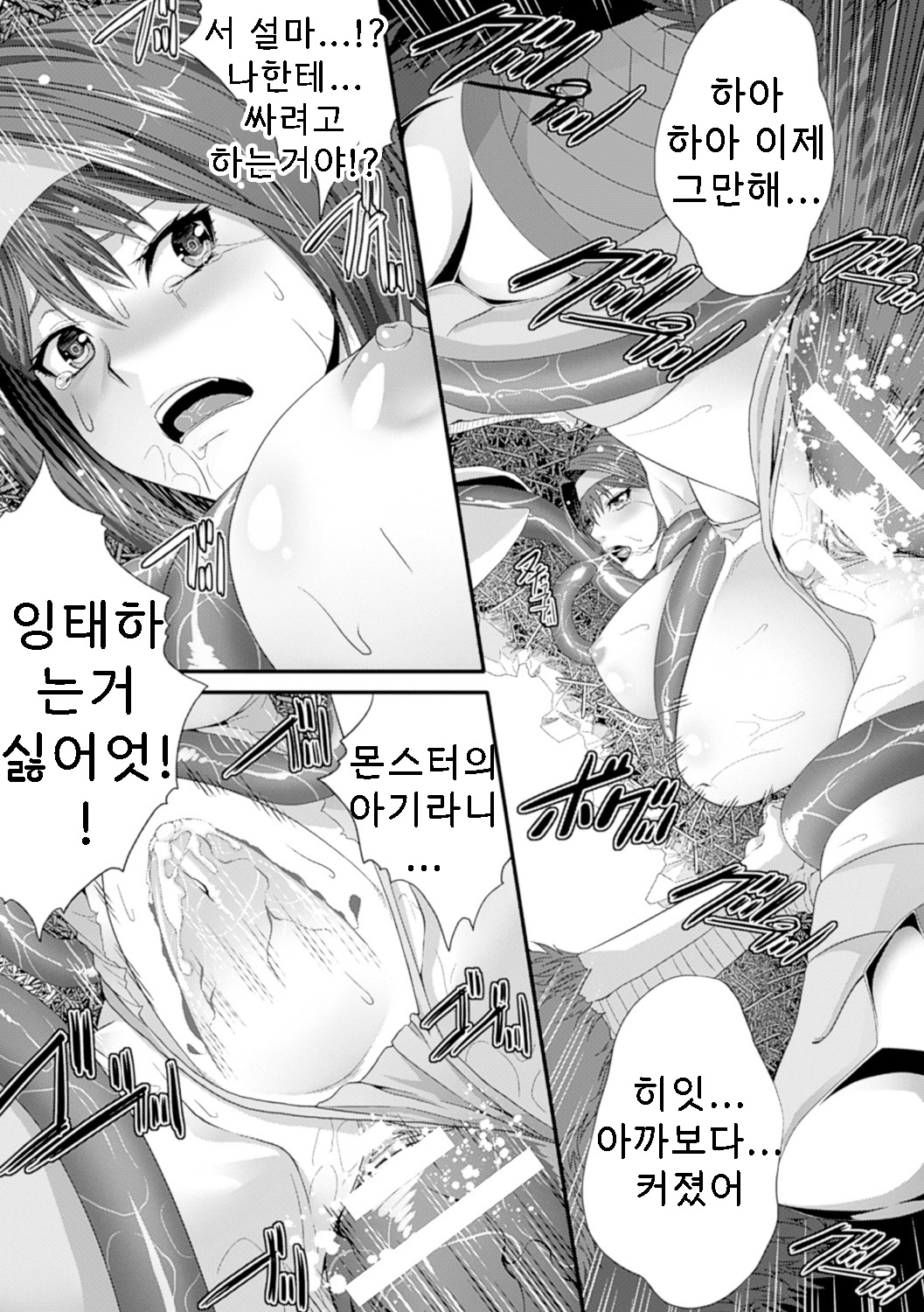 Helpless bouncer | 무기력한 호위 page 8 full