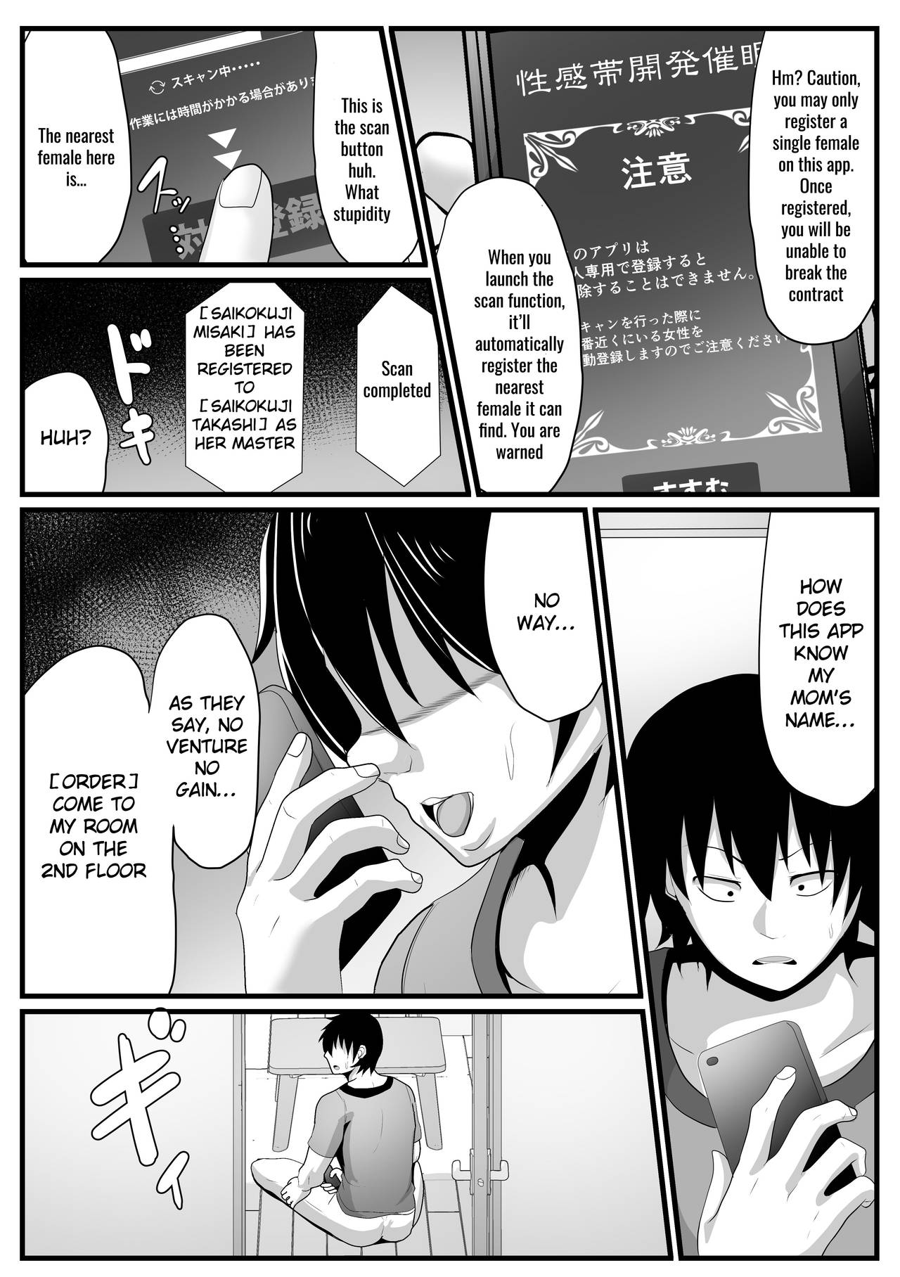 Kaa-san Senyou Saimin Appli page 7 full