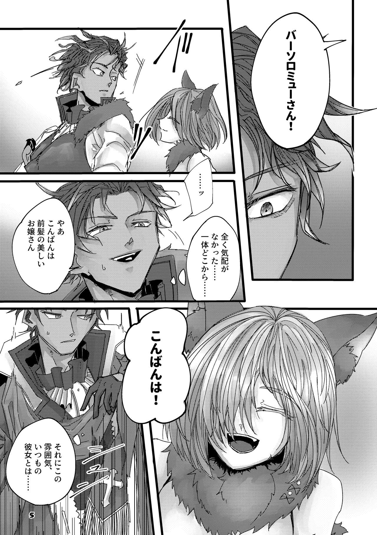 Danger &amp; Danger page 4 full