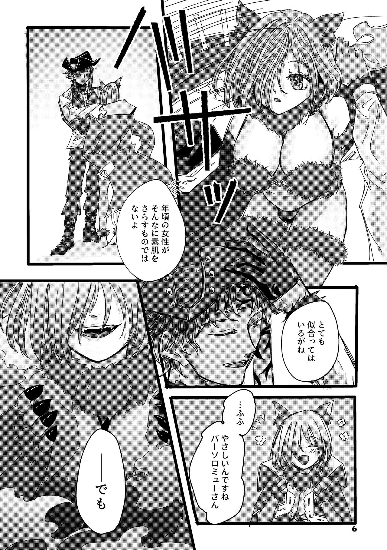 Danger &amp; Danger page 5 full