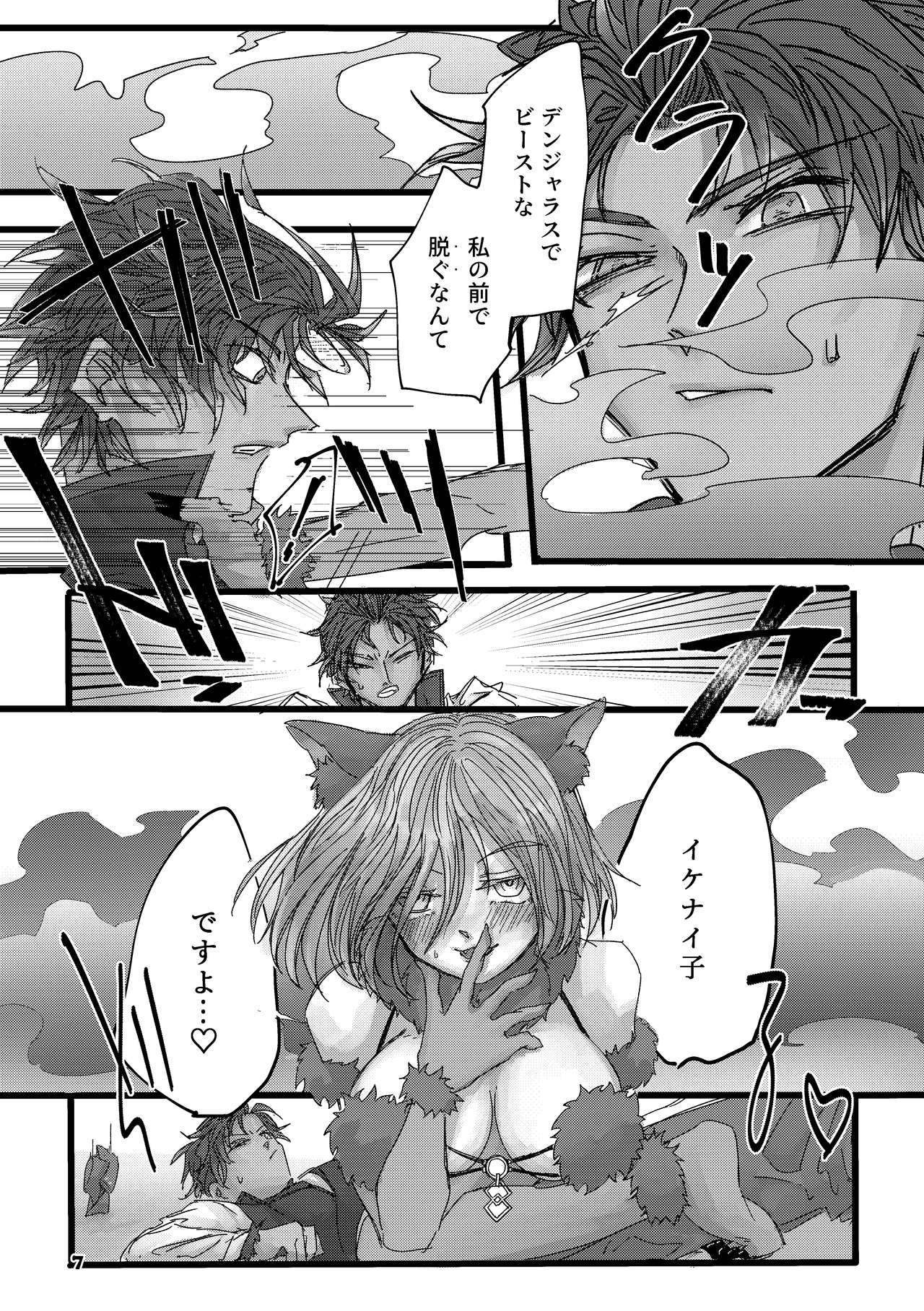 Danger &amp; Danger page 6 full
