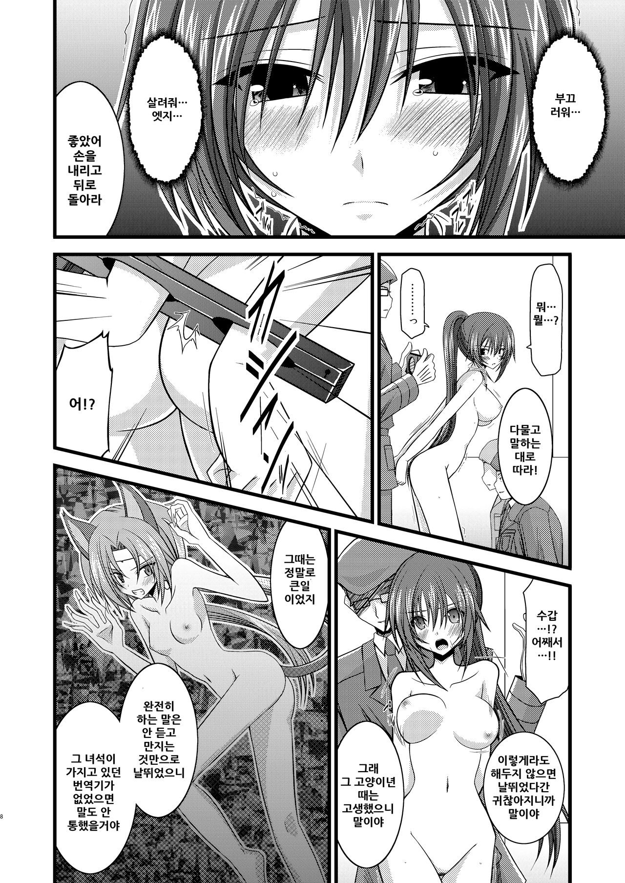 ANOTHER OCEAN page 8 full
