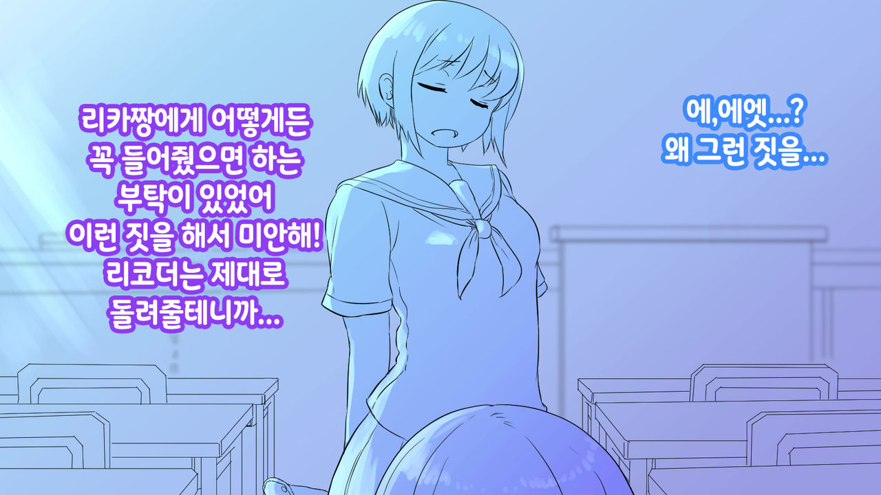 배에 구멍이 나있는 소녀들 page 10 full