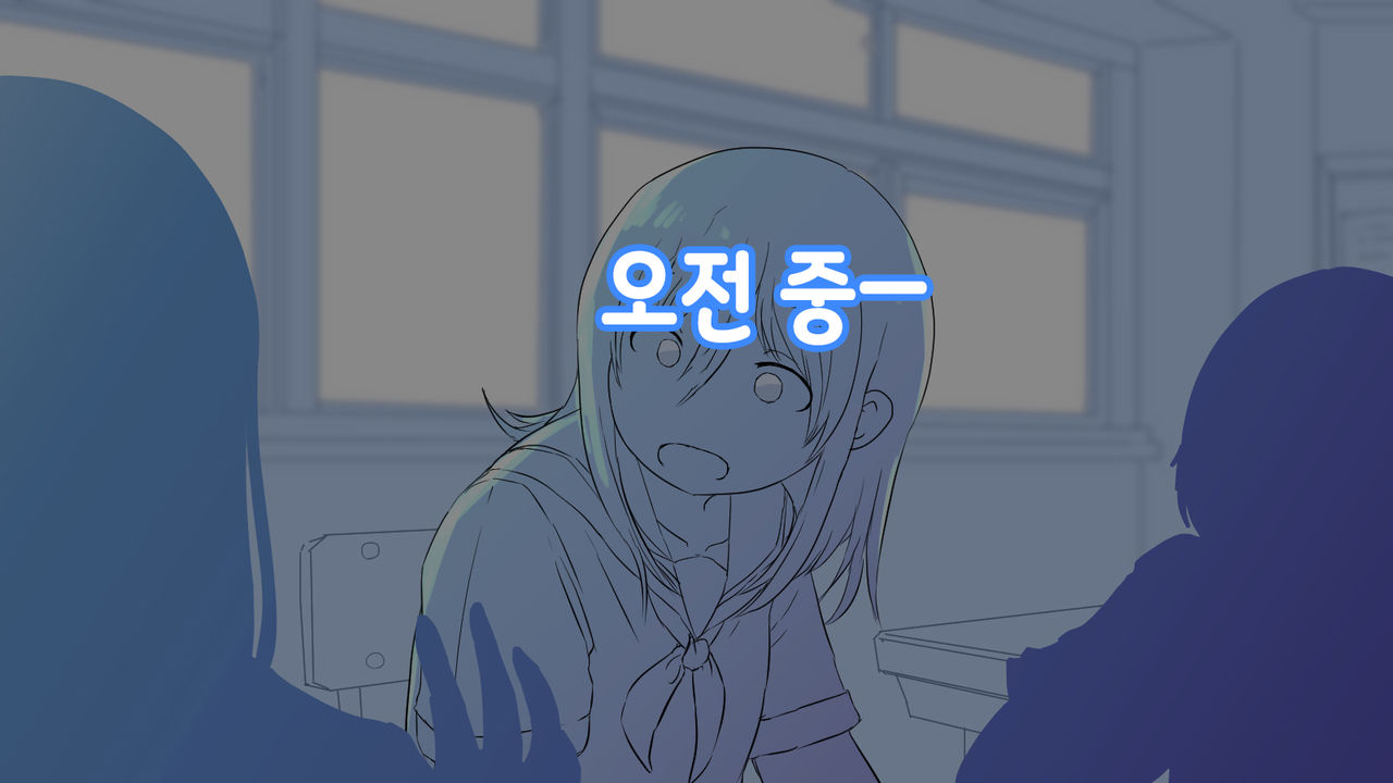 배에 구멍이 나있는 소녀들 page 3 full