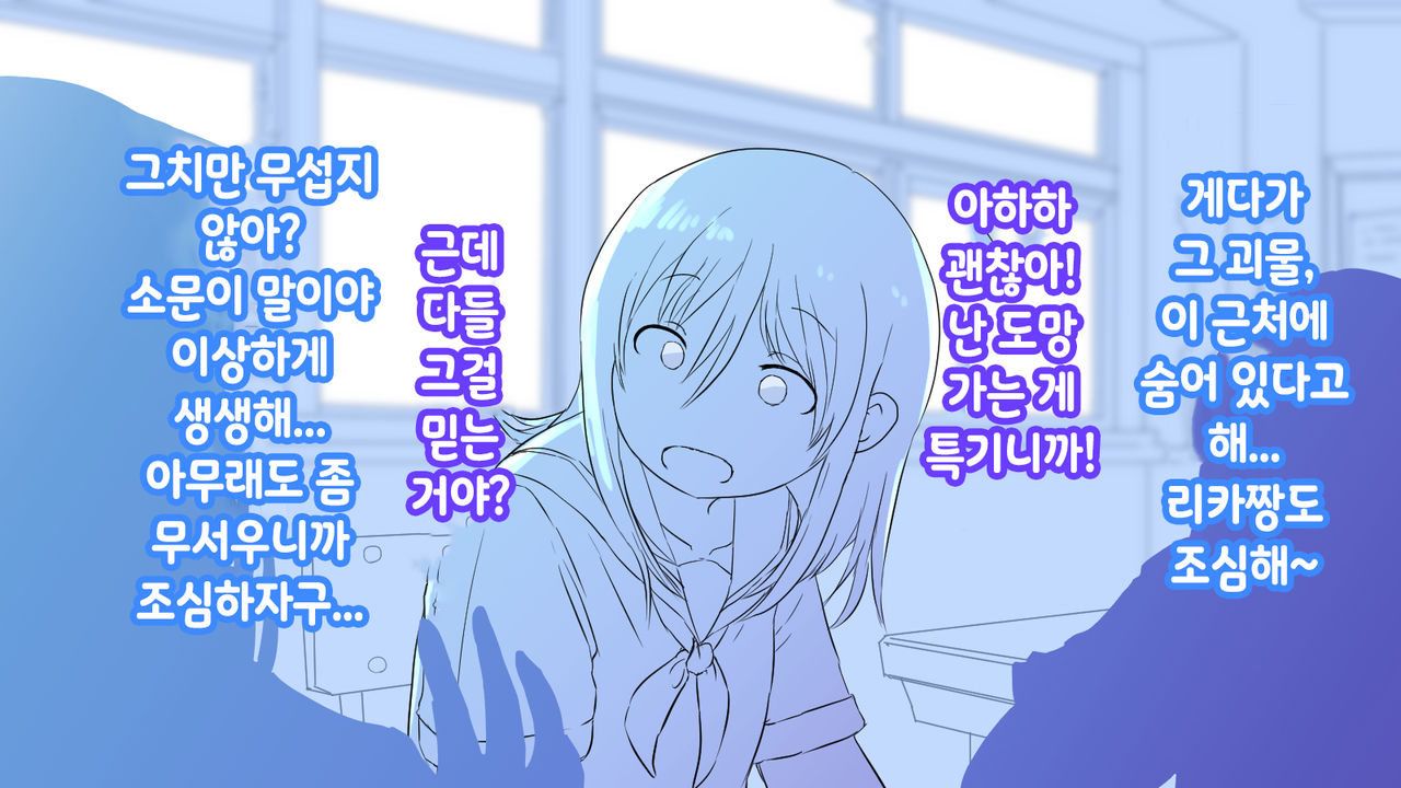 배에 구멍이 나있는 소녀들 page 5 full