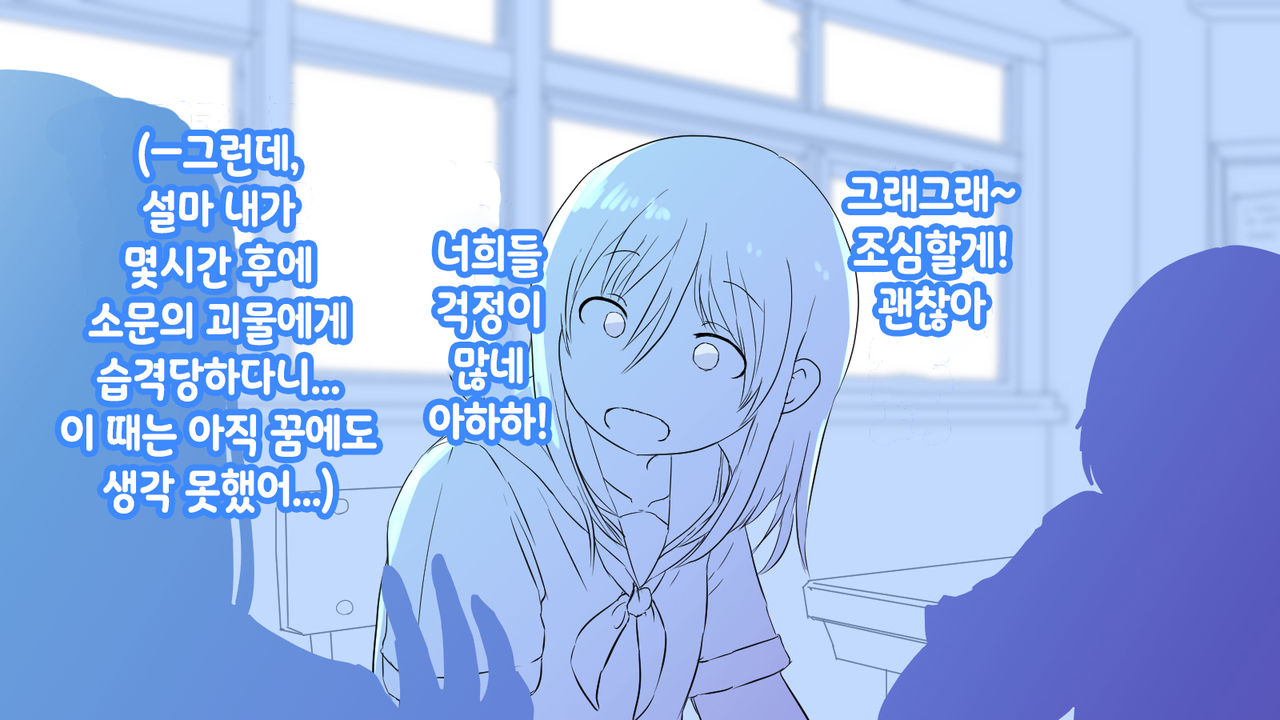 배에 구멍이 나있는 소녀들 page 6 full
