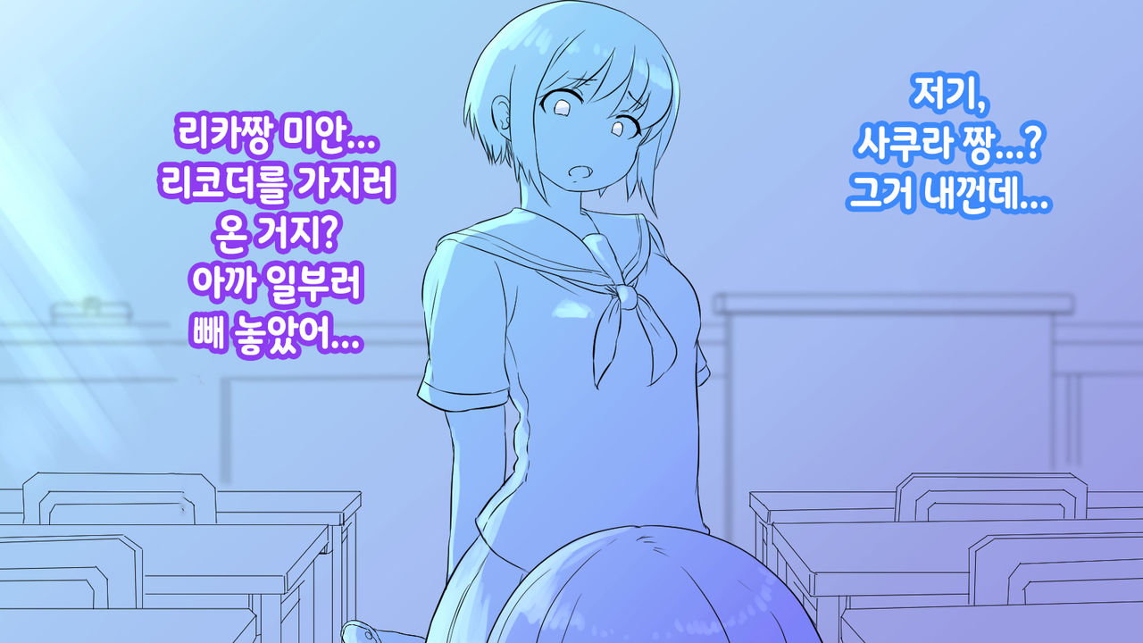 배에 구멍이 나있는 소녀들 page 9 full