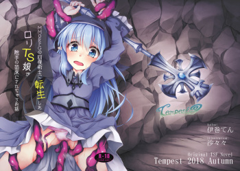 MMORPG no Kaifuku Jutsushi ni Tensei shita Loli TS Musume ga Shokushu no Naedoko ni Sarechau Ohanashi cover