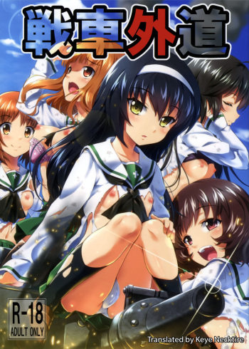 Sensha Gedou cover