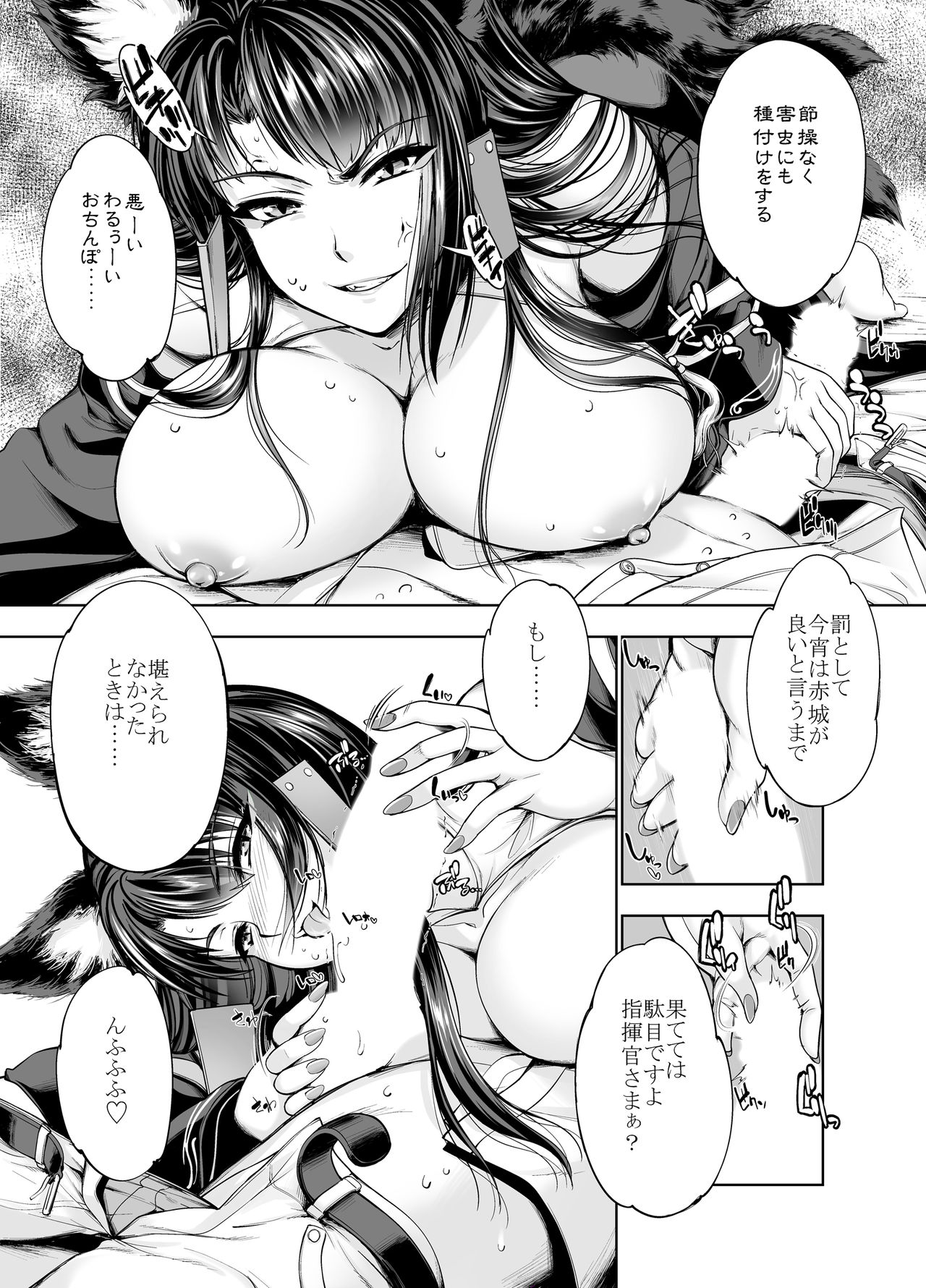 Akagiwazurai Koumou page 9 full