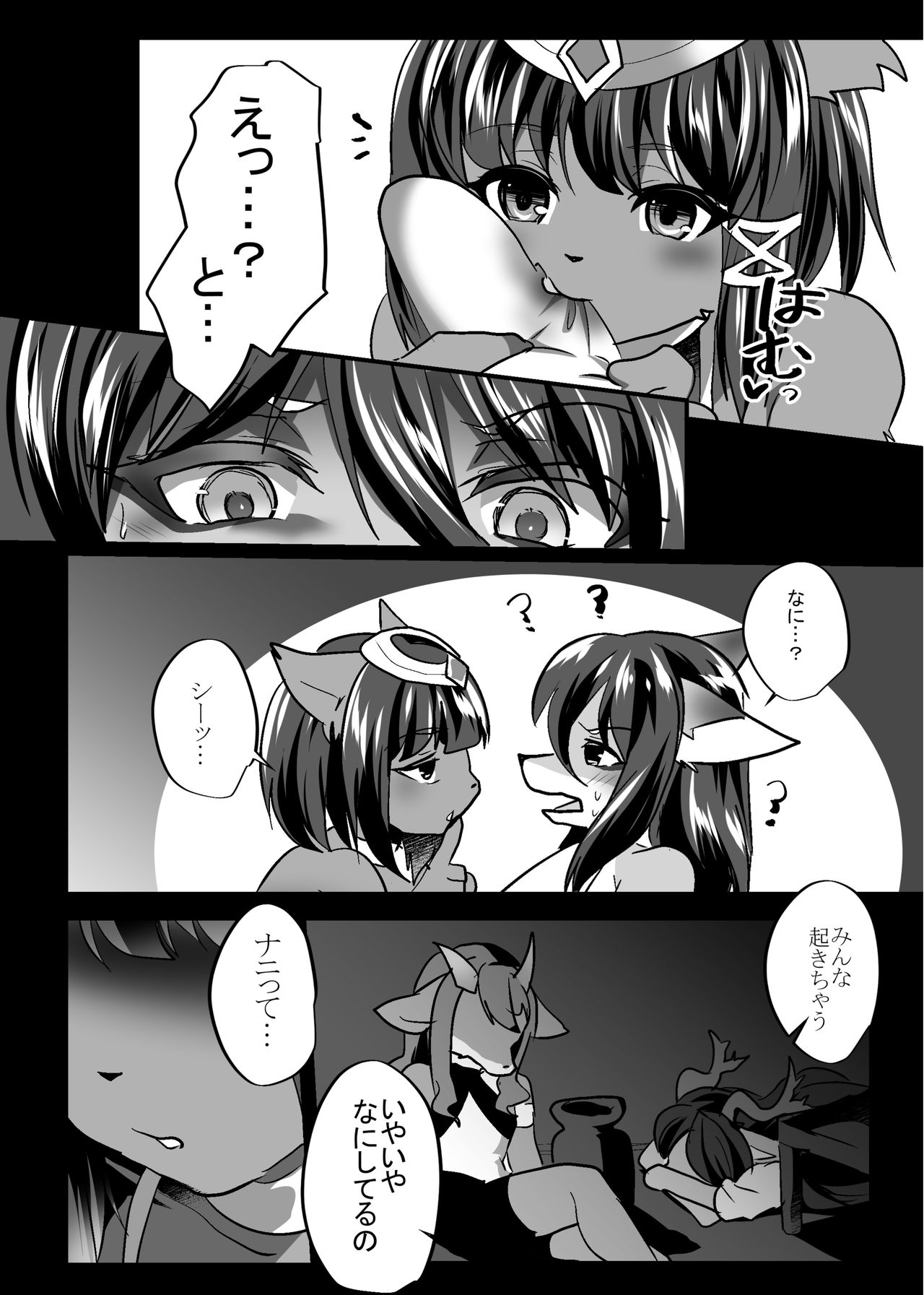 ♂ボッコ page 3 full