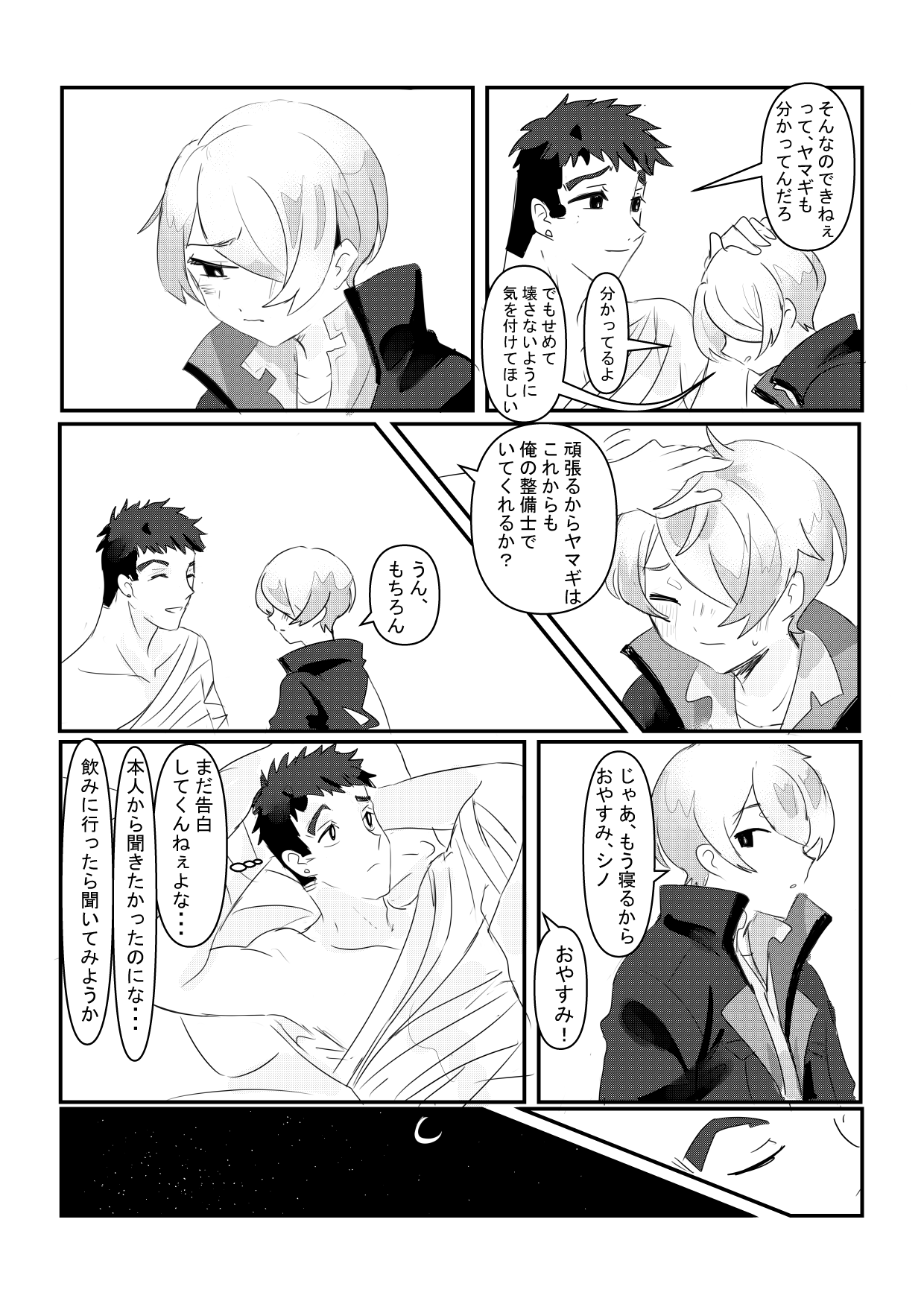 Yearning Yams page 10 full
