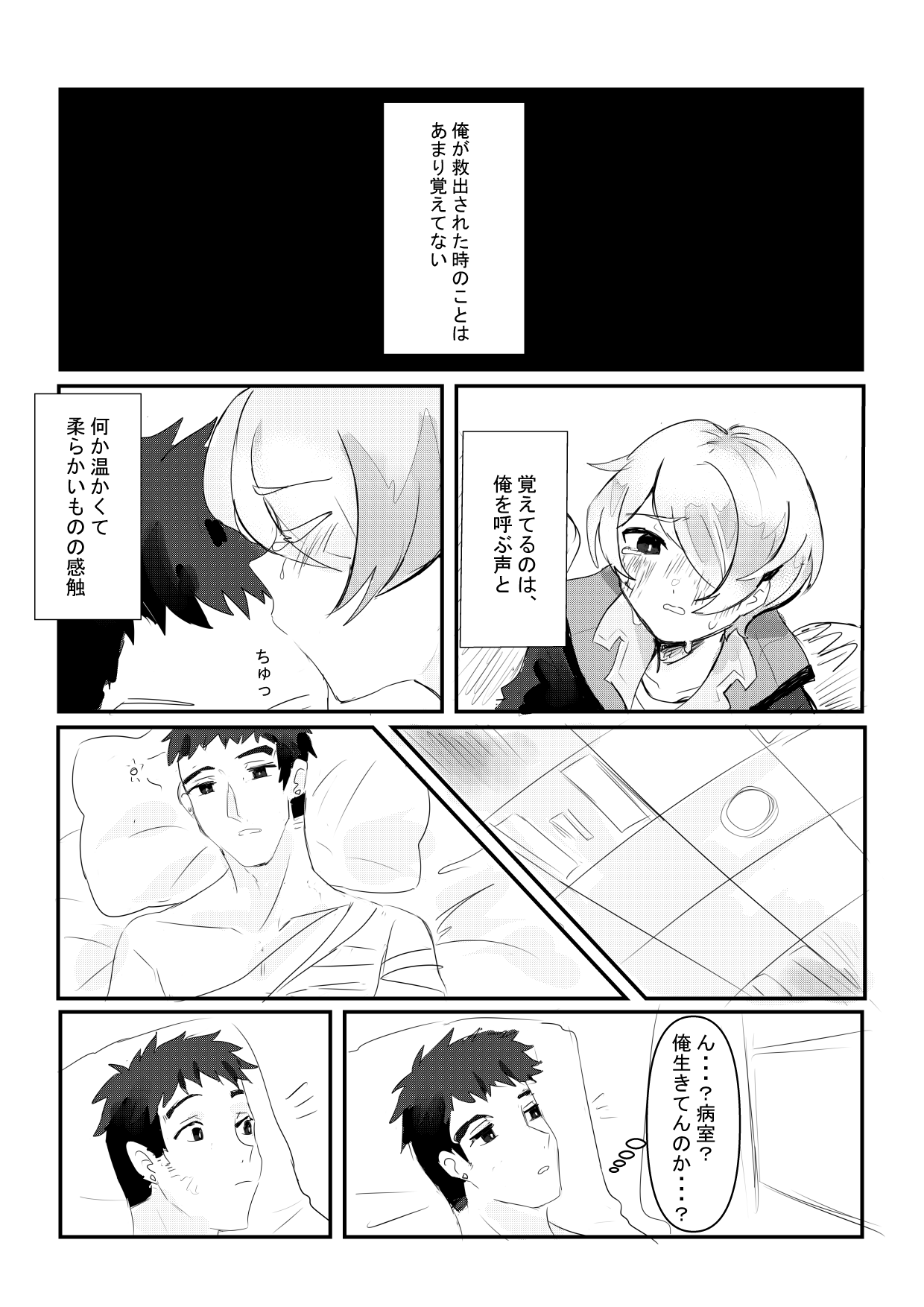 Yearning Yams page 3 full