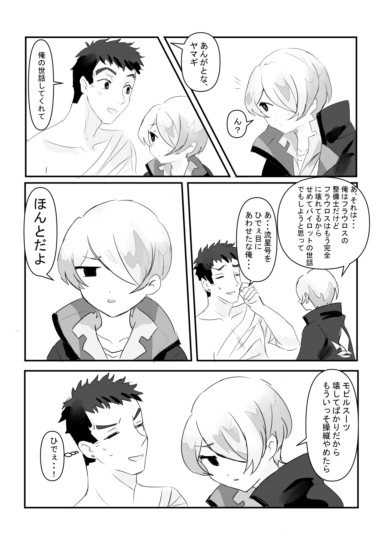 Yearning Yams page 9 full