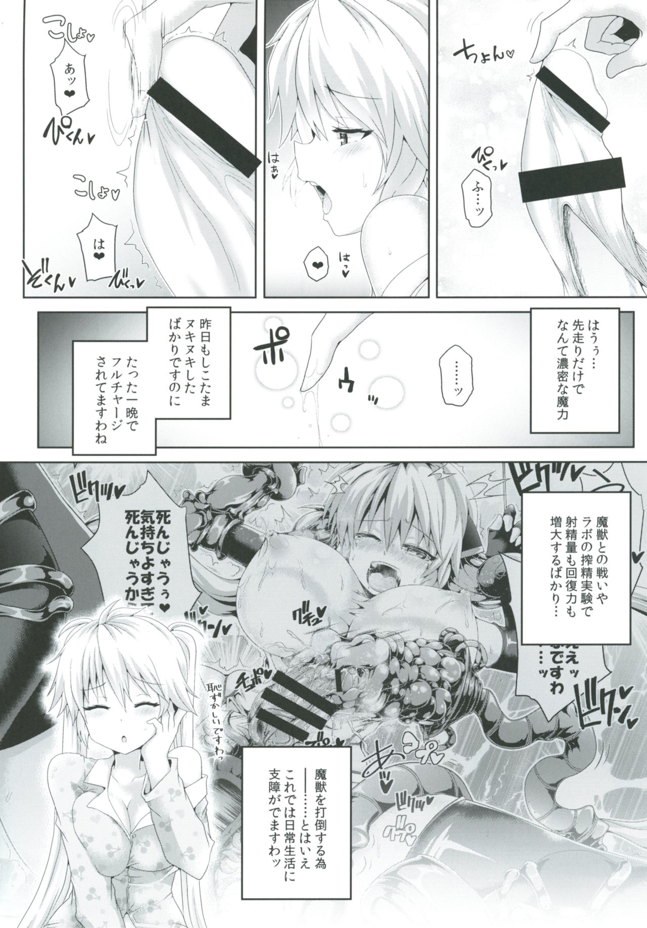 Zetsurin Hishou Spermax ~Futanari wo jou-sama no haiboku mousou Ona nikki~ page 5 full