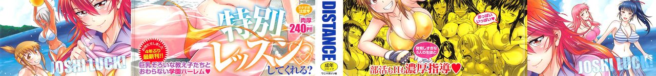 Jyoshi Luck! Girls Lacrosse Club + Bonus Chapter 8 &amp; Booklet Melon page 2 full