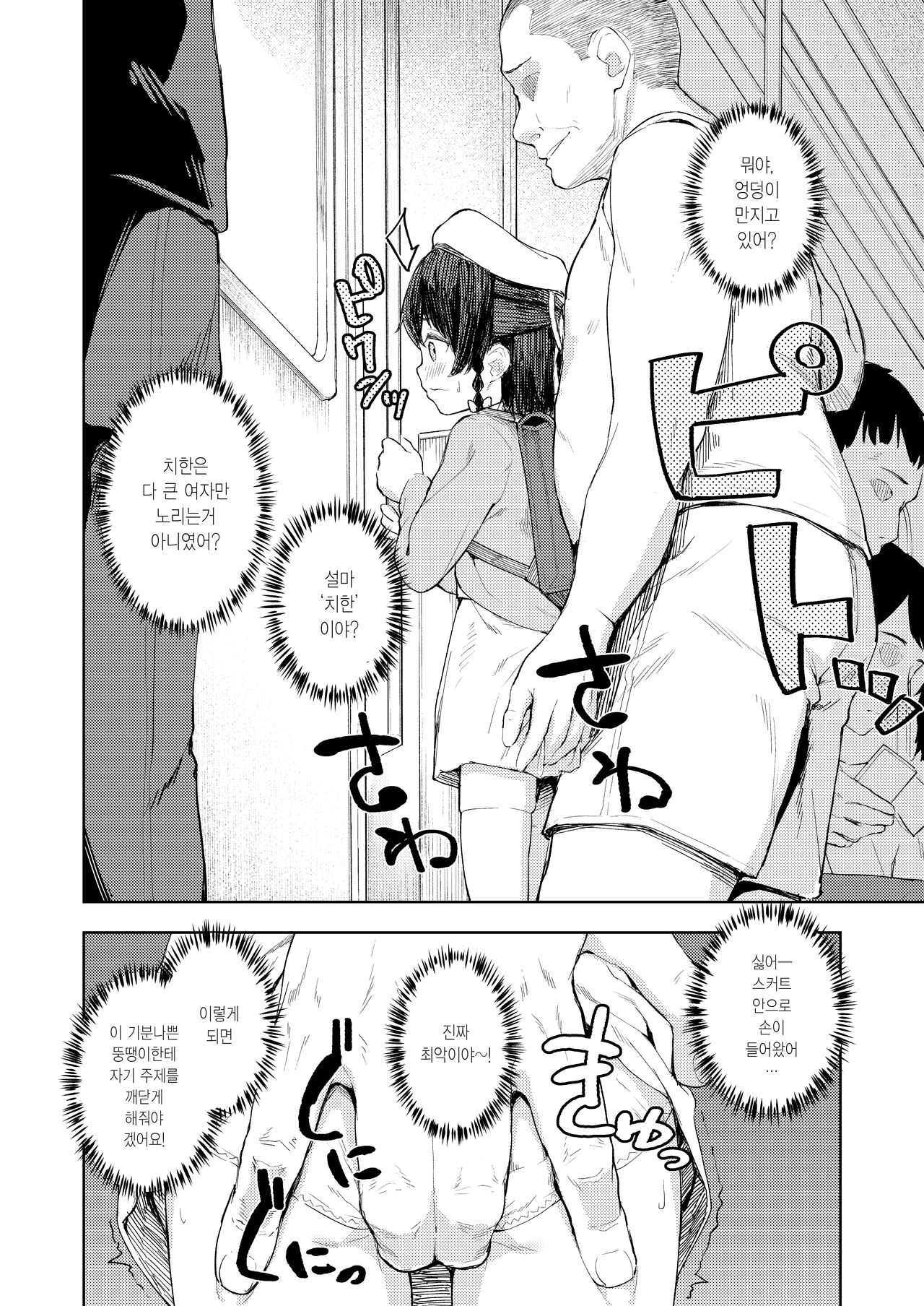 Namaiki Ojou-sama e no Choukyou no Susume | 건방진 아가씨에 대한 조교 추천방법 page 5 full