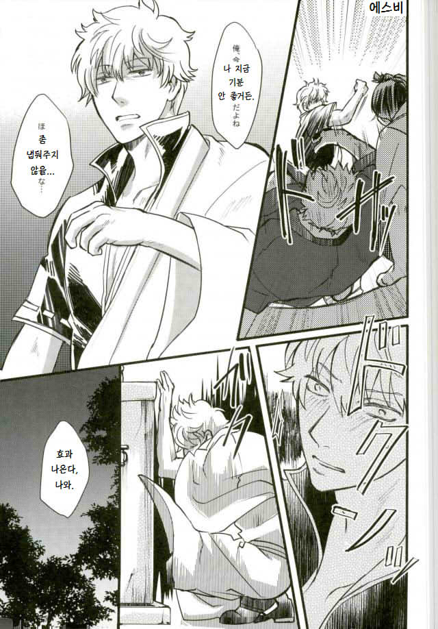 CAPTIVE page 5 full