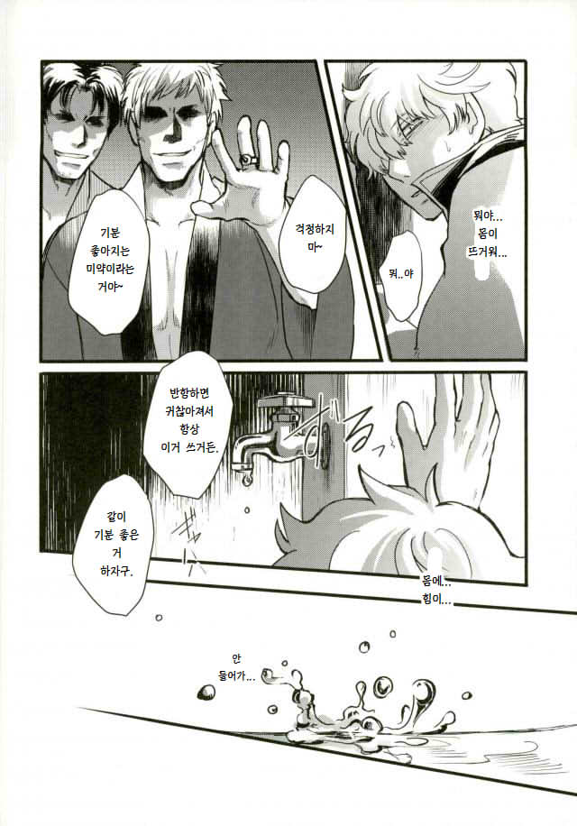 CAPTIVE page 6 full