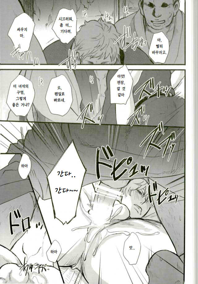 CAPTIVE page 7 full