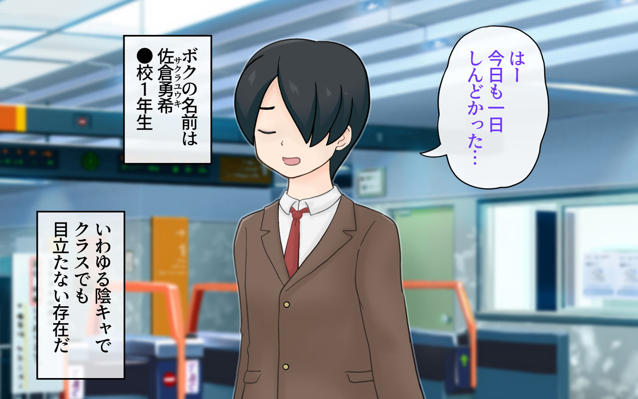 陰キャのボクが女体化したら苦手だったチャラ男先輩にチョロく寝取られてしまった話 page 5 full