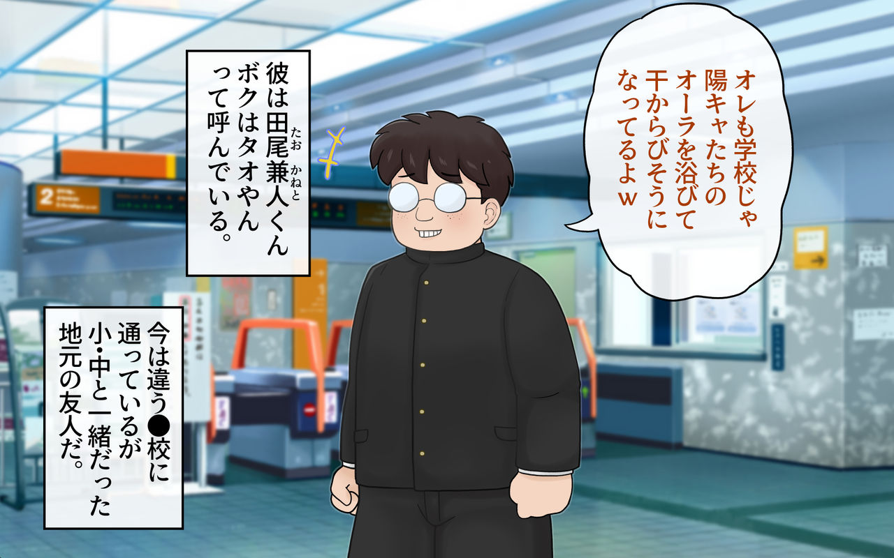 陰キャのボクが女体化したら苦手だったチャラ男先輩にチョロく寝取られてしまった話 page 6 full