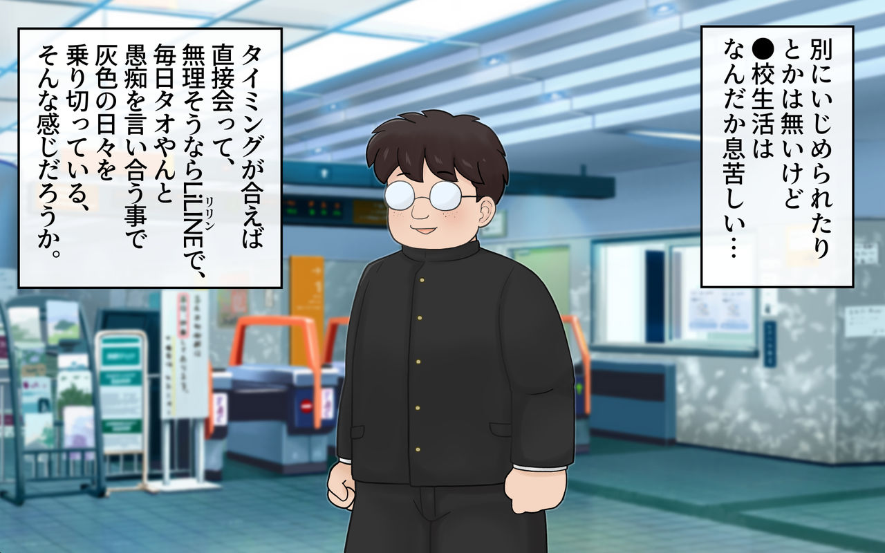 陰キャのボクが女体化したら苦手だったチャラ男先輩にチョロく寝取られてしまった話 page 7 full