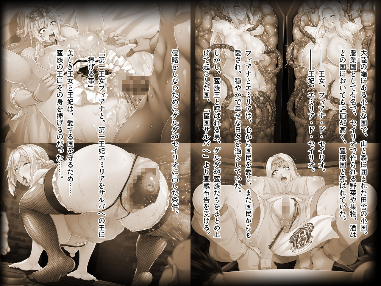 Baikoku Ouki ~Daraku no Mesu Buta Oyako~Kouhen page 7 full