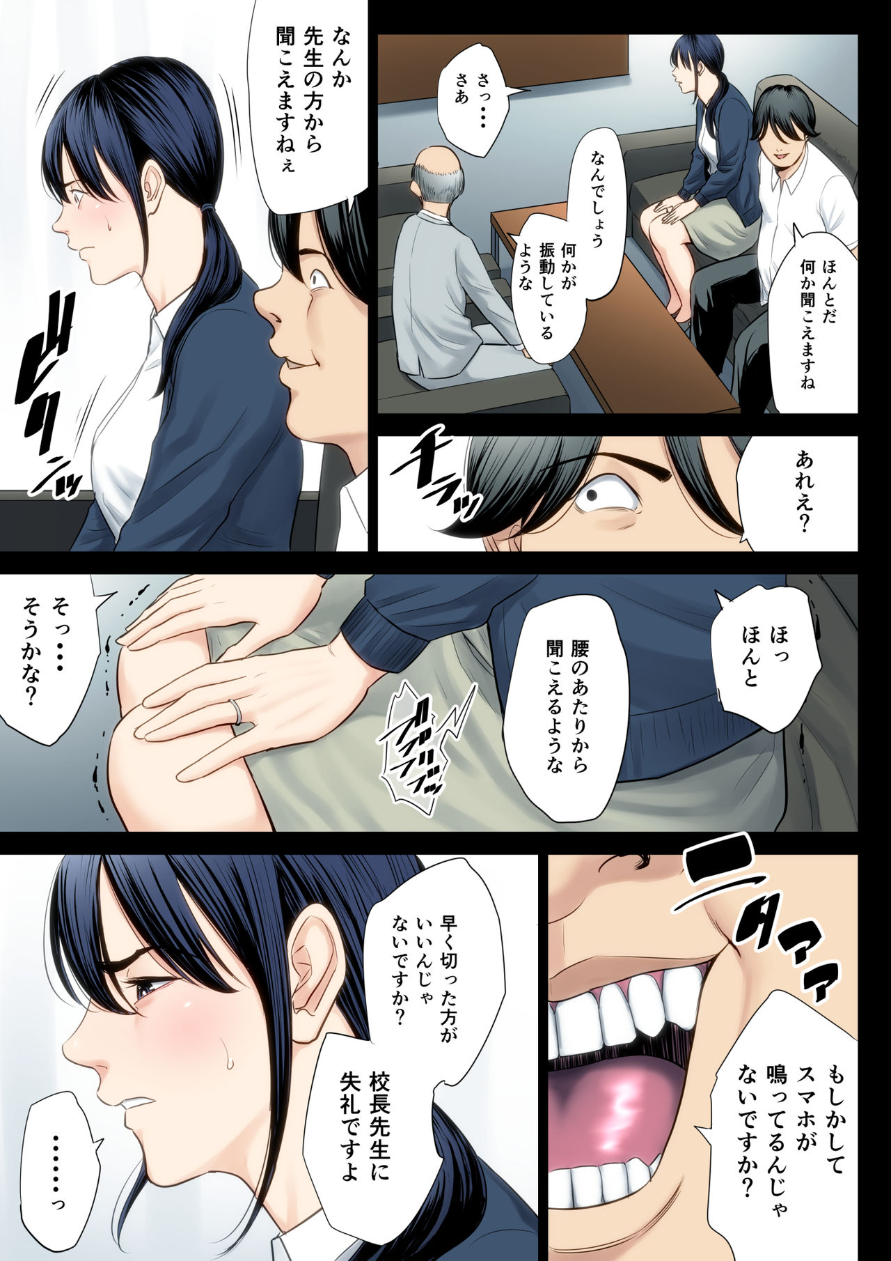 hametsuitte3 page 6 full