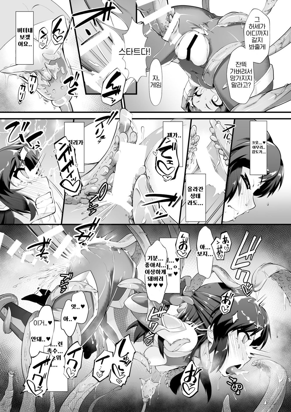 Taimanin Arisu page 7 full