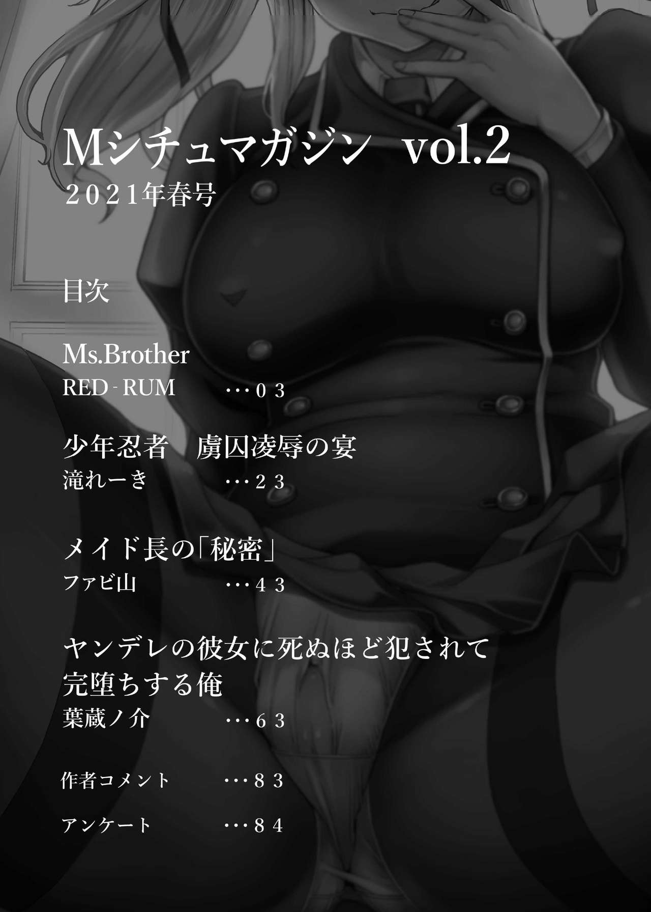 M Situ Magazine Vol. 2 2021-nen Haru Gou page 2 full
